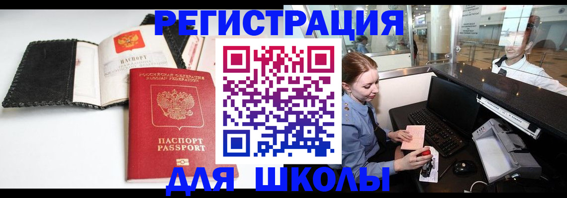 регистрация в Южноуральске