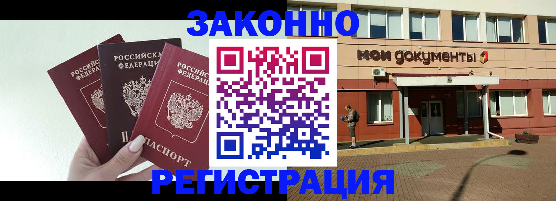 регистрация в Южноуральске
