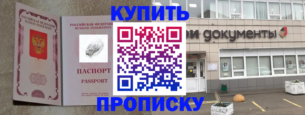 временная регистрация гарантия в Южноуральске