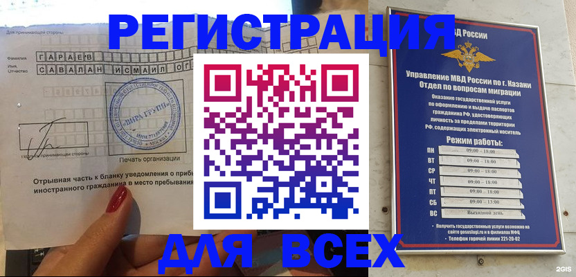 регистрация для дет. сада в Южноуральске