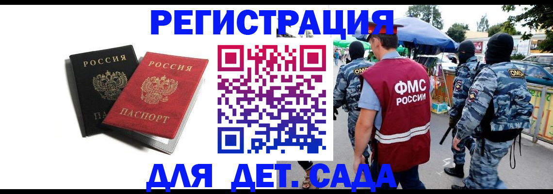 прописка для кредита в Южноуральске