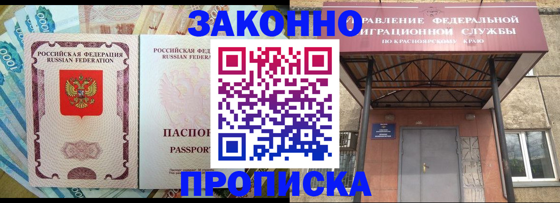 временная регистрация гарантия в Южноуральске