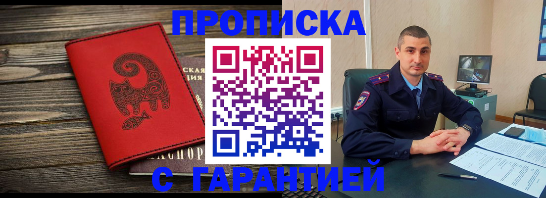 прописка поиск в Южноуральске